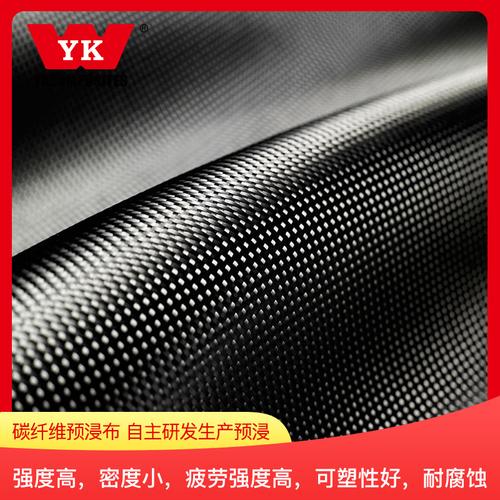 ykcomposites 碳纤维单向预浸料  200g 240g 自主研发生产预浸布